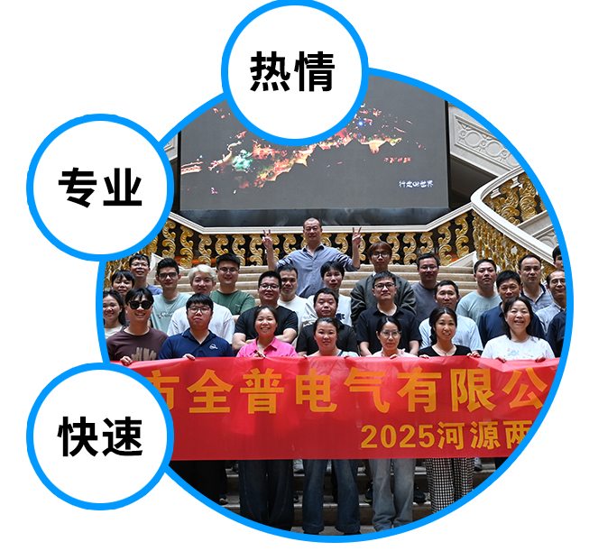 一站式服务保障