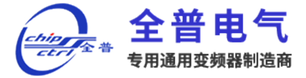 东莞市全普电气科技有限公司变频器厂家