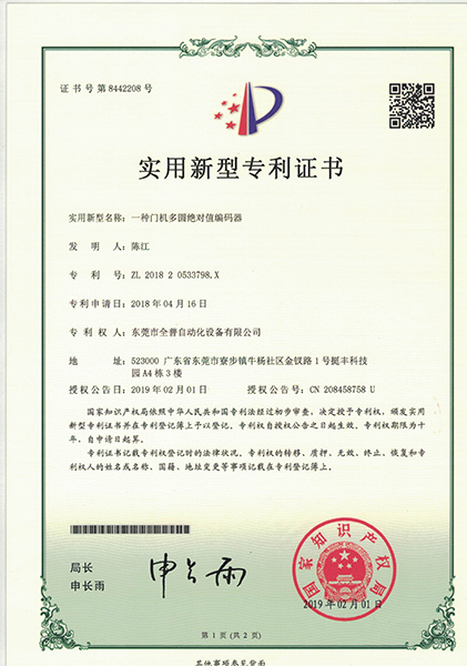 一种门机多圆绝对值编码器