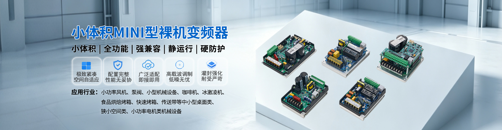 变频器厂家